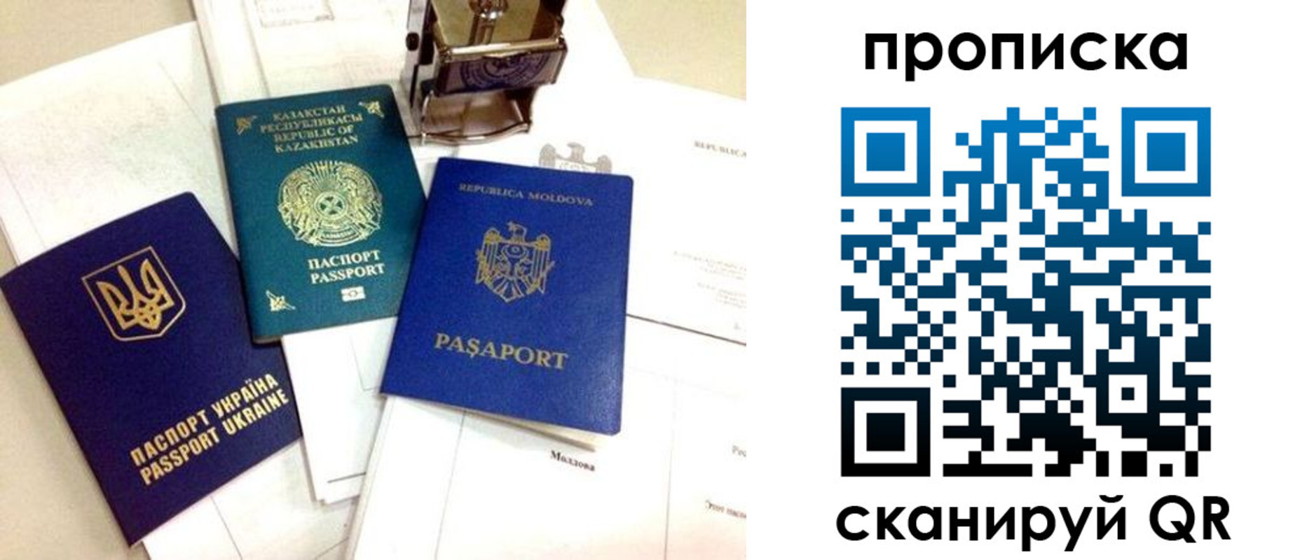 прописка штамп в Каменск-Шахтинском