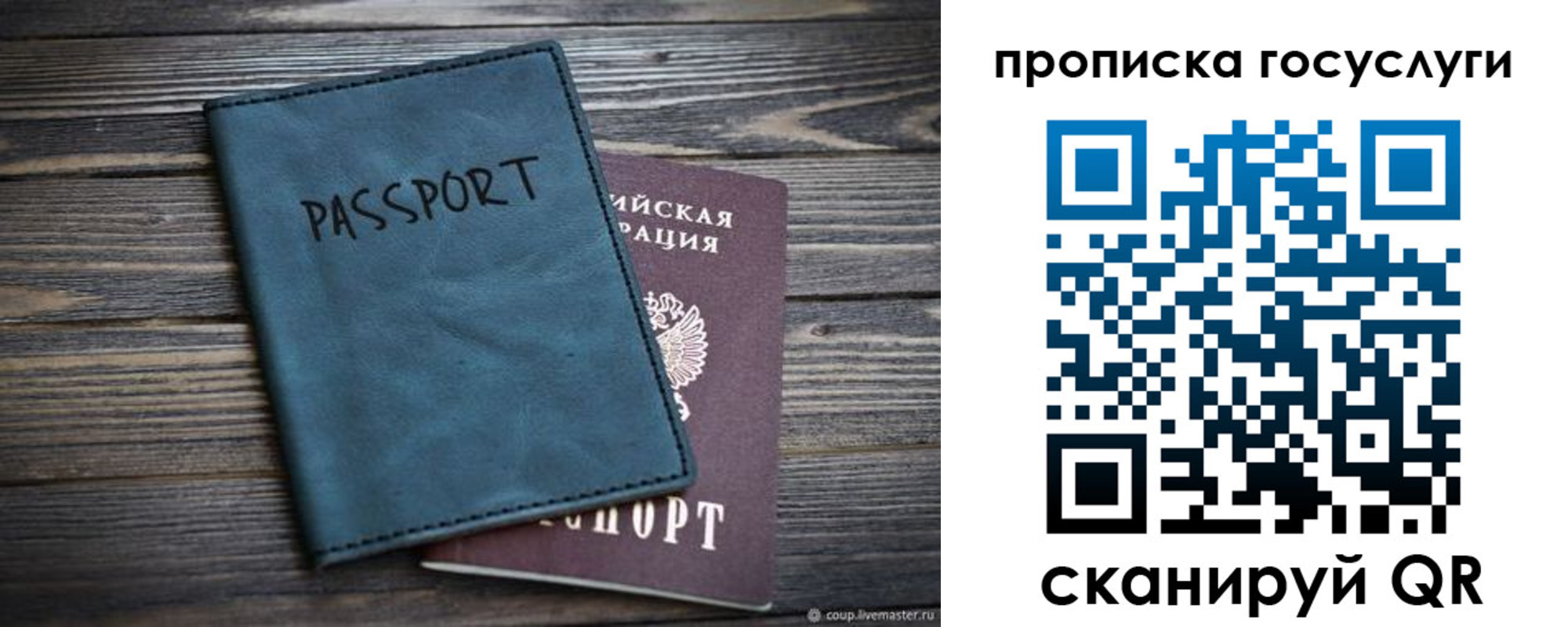 купить прописку в Каменск-Шахтинском