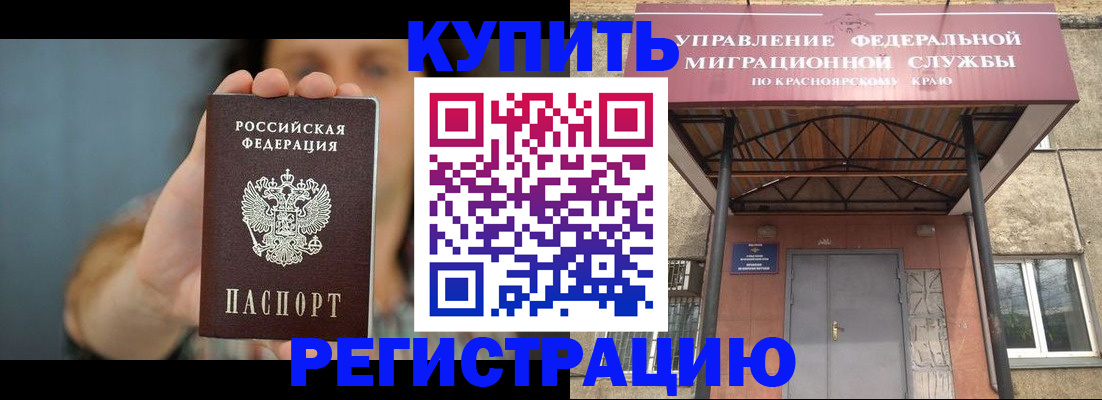 временная регистрация в Каменск-Шахтинском