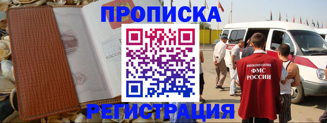 временная регистрация надежно в Каменск-Шахтинском